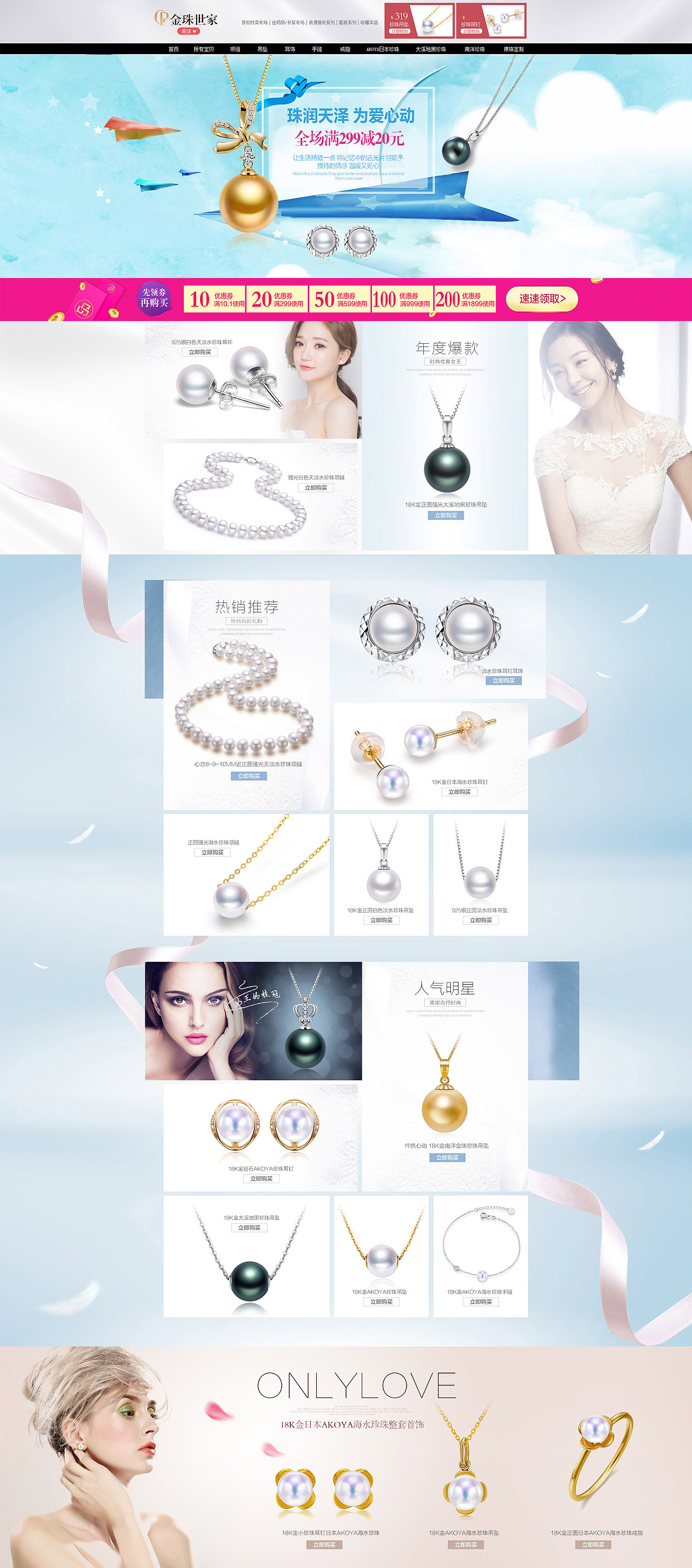 女鞋夏季男装女装海报 面膜化妆品 电脑笔记本 男包天猫首页店铺装修 承接页详情页制作 淘宝海报