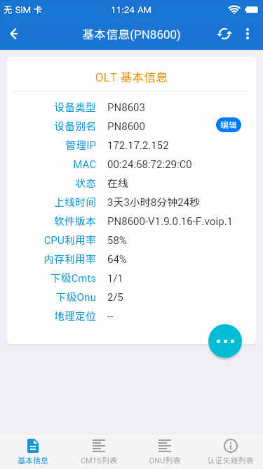 最终实现的一些交互