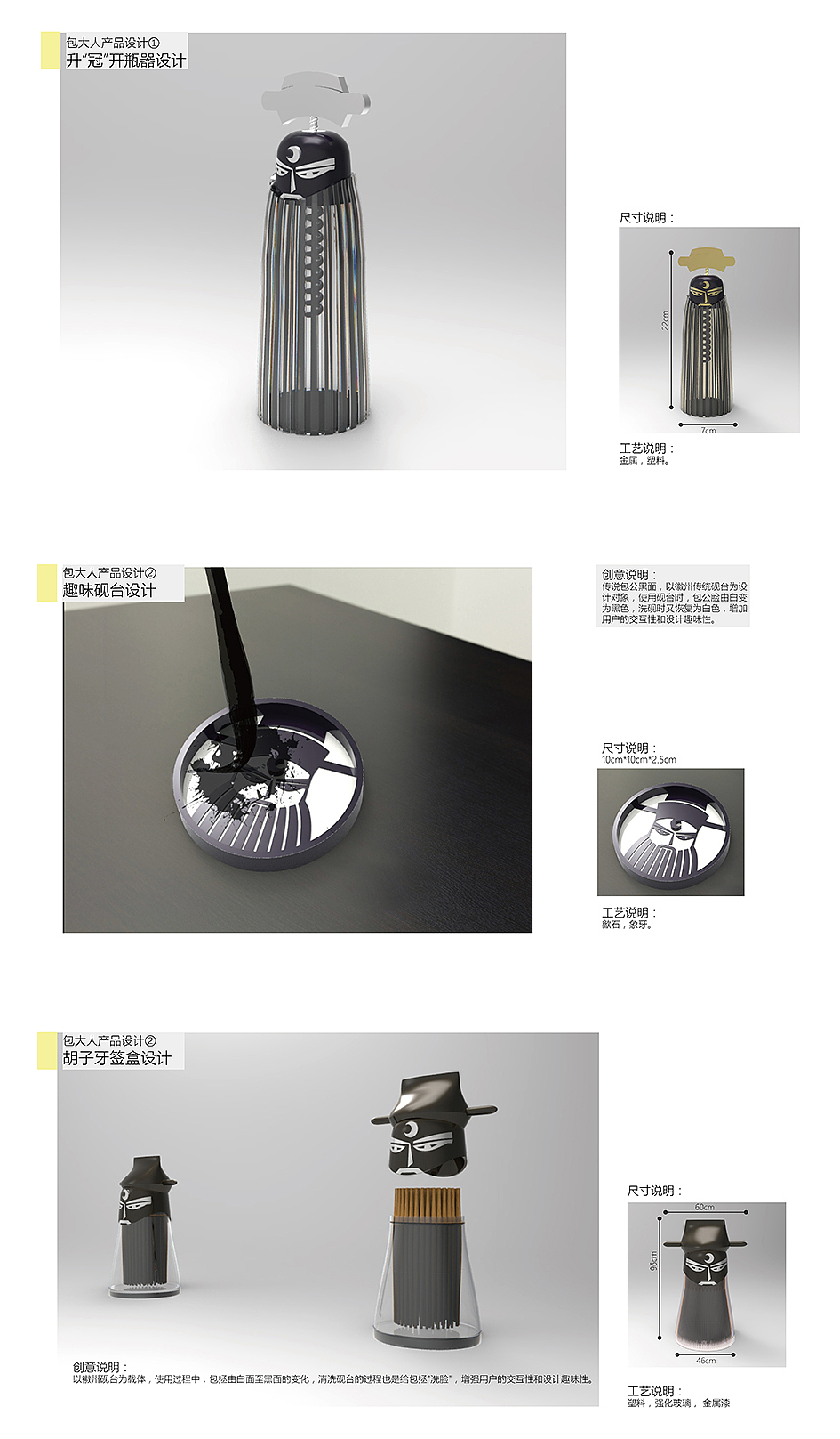 包大人（安徽省文创设计优胜）（图ZMTEzNDk2Mjgw） - 生活用品 - 站酷设计师sherrywu626原创素材 - 站酷ZCOOL