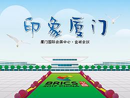 厦门