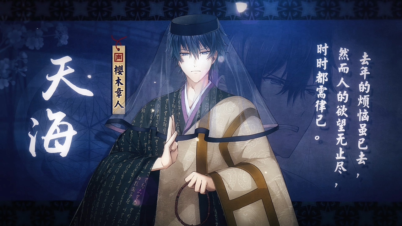 《执剑之刻》手游幕府阵营宣传视频