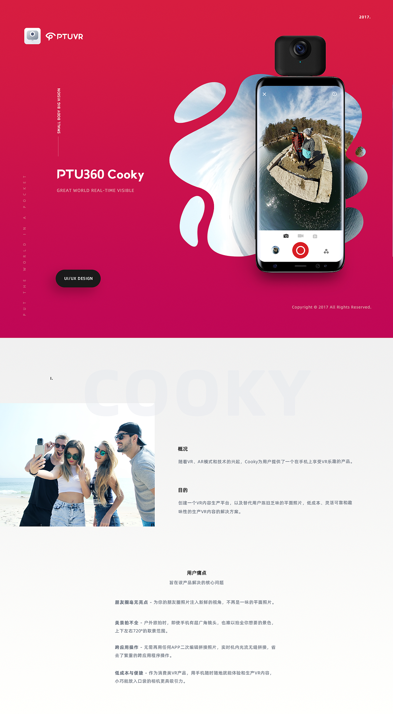 PTU360 Cooky APP（图ZMTg3MDE4NzA0） - APP界面 - 站酷设计师jsh9520原创素材 - 站酷ZCOOL