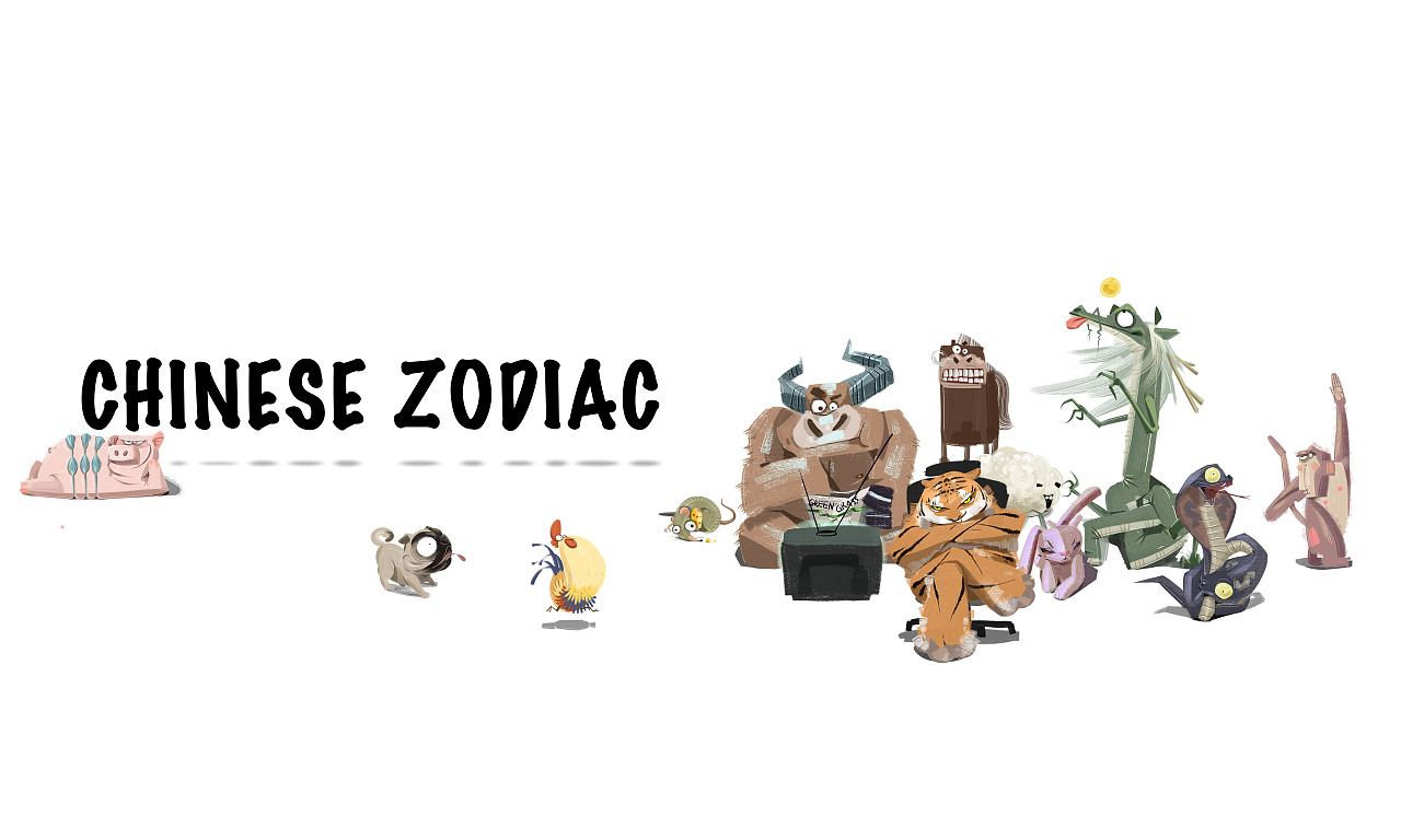 十二生肖