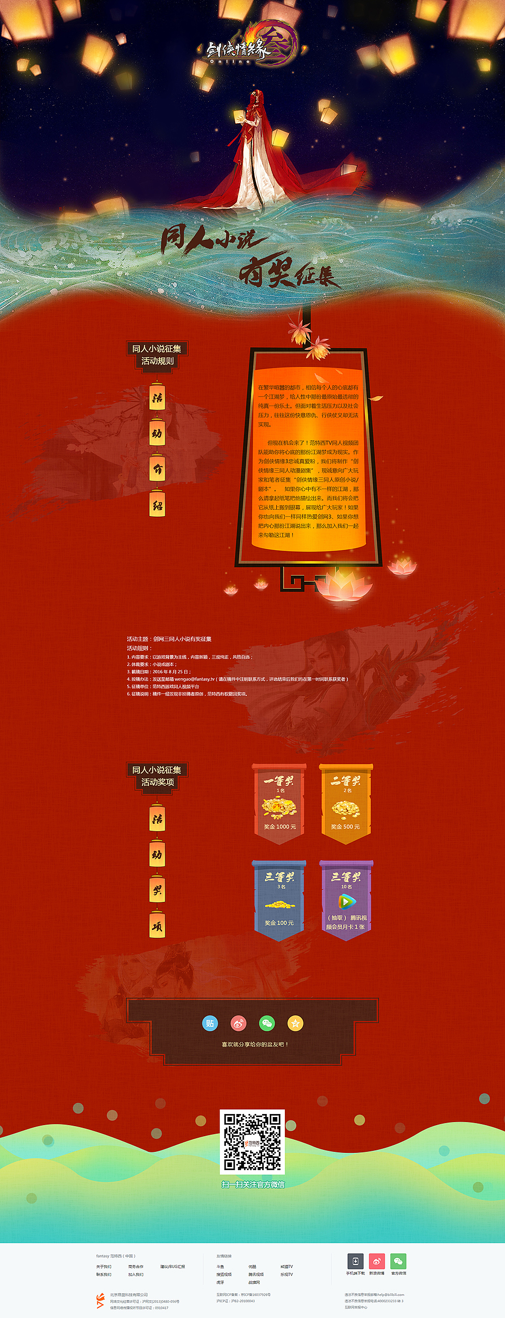 活动页面（图ZNzA1NzYzMDg=） - 运营设计 - 站酷设计师西木小栗子原创素材 - 站酷ZCOOL