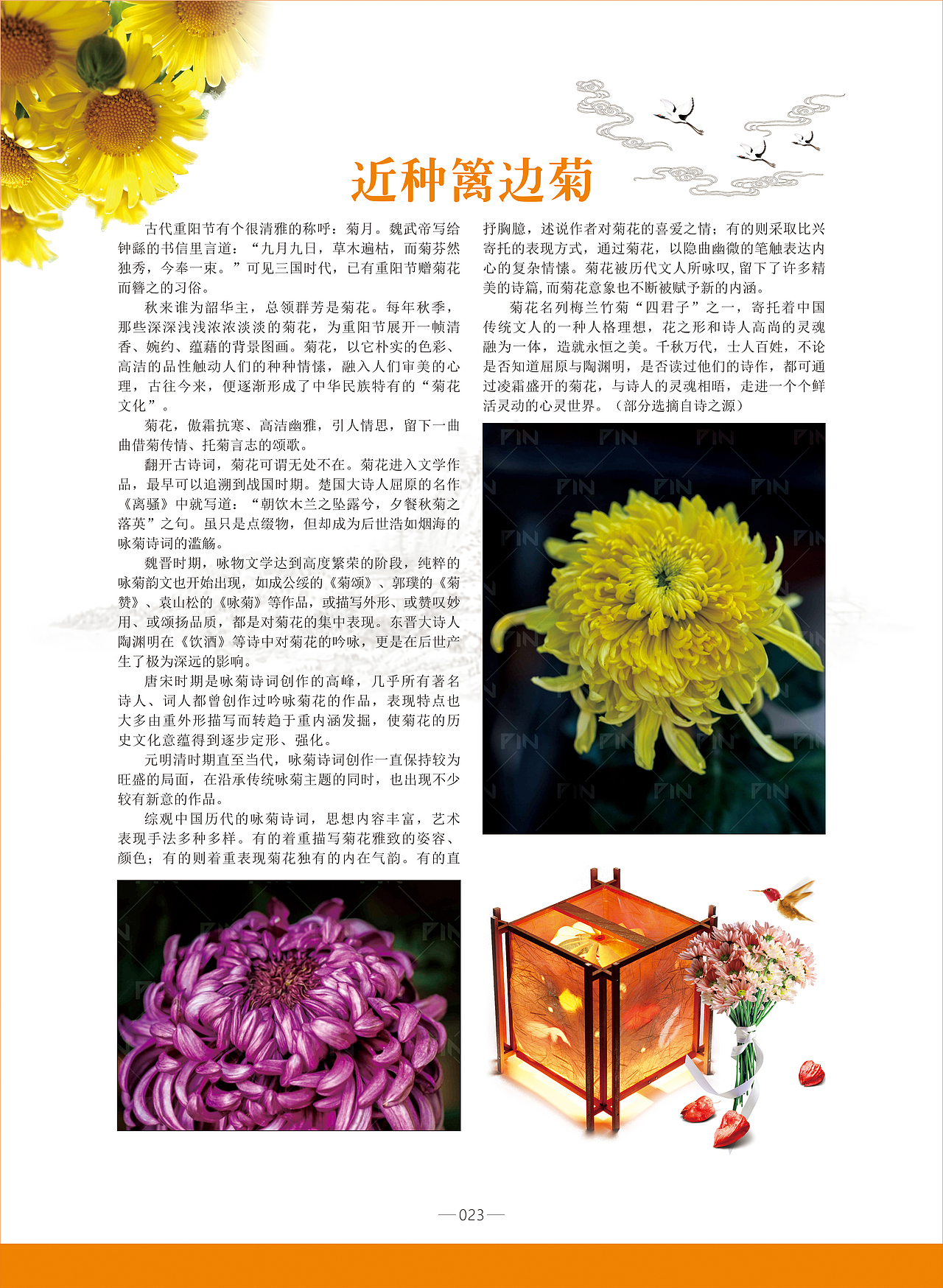 《陶都优品》2017年9月