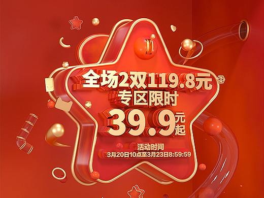 童鞋 专题 海报页面