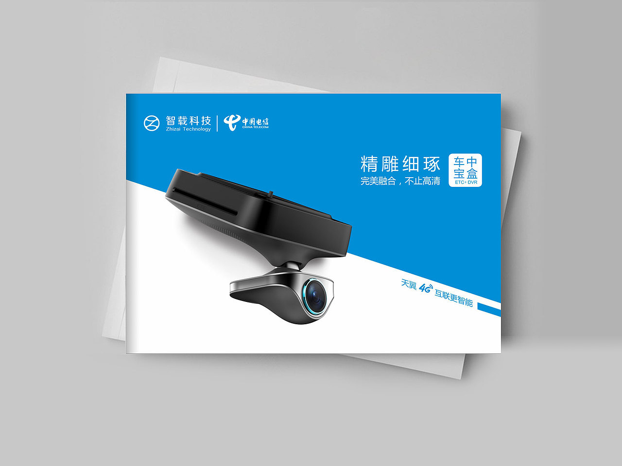 企业画册（图ZMTY2MTA2MDk2） - 书籍/画册 - 站酷设计师个性改变原创素材 - 站酷ZCOOL