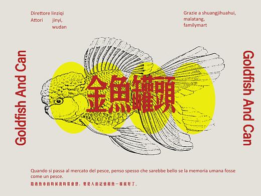 概念电影-金鱼罐头（海报 邮票 电影票设计及短片）
