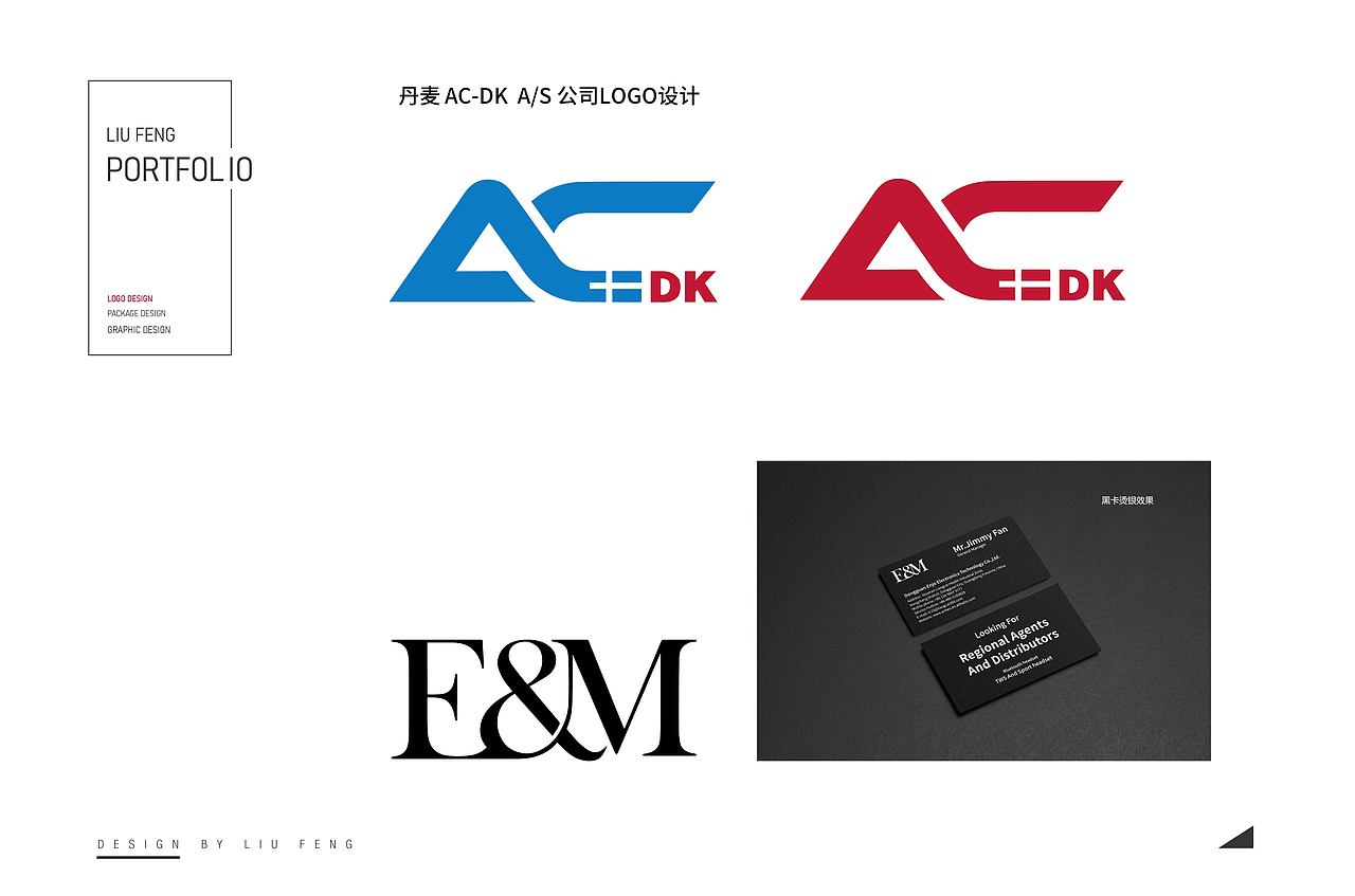 品牌包装作品集