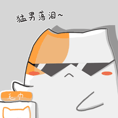 猫神大佬的日常-表情包（图ZMjcxODgxMTcy） - 其他平面 - 站酷设计师淮山伯爵AmJ原创素材 - 站酷ZCOOL