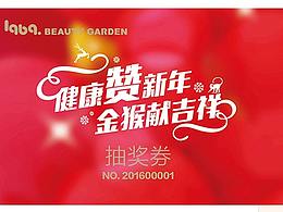 会员中秋答谢盛典活动——相关物料