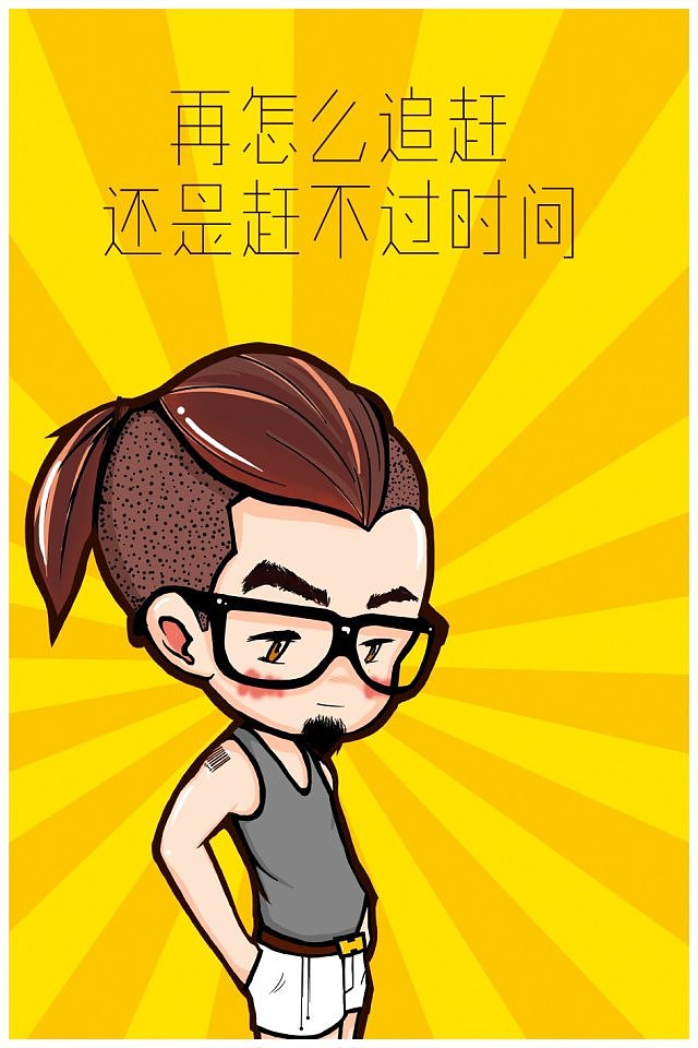 别人笑我太疯癫,我笑他人看不穿~（杂记篇）（图ZMjM2NTczNDg=） - 新锐潮流插画 - 站酷设计师墨云阁原创素材 - 站酷ZCOOL