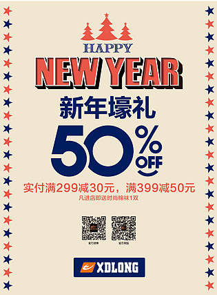 喜得龙的一些促销（图ZMjIzNTk2MDA=） - 运营设计 - 站酷设计师阿标哥原创素材 - 站酷ZCOOL