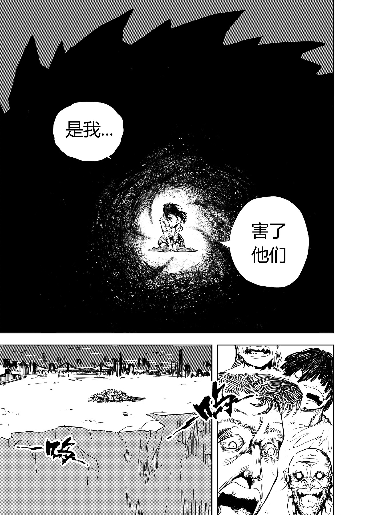 《进化螺旋》第09话：最后的机会（图ZMTQ4NTU0MTcy） - 中/长篇漫画 - 站酷设计师宇宙大侠原创素材 - 站酷ZCOOL