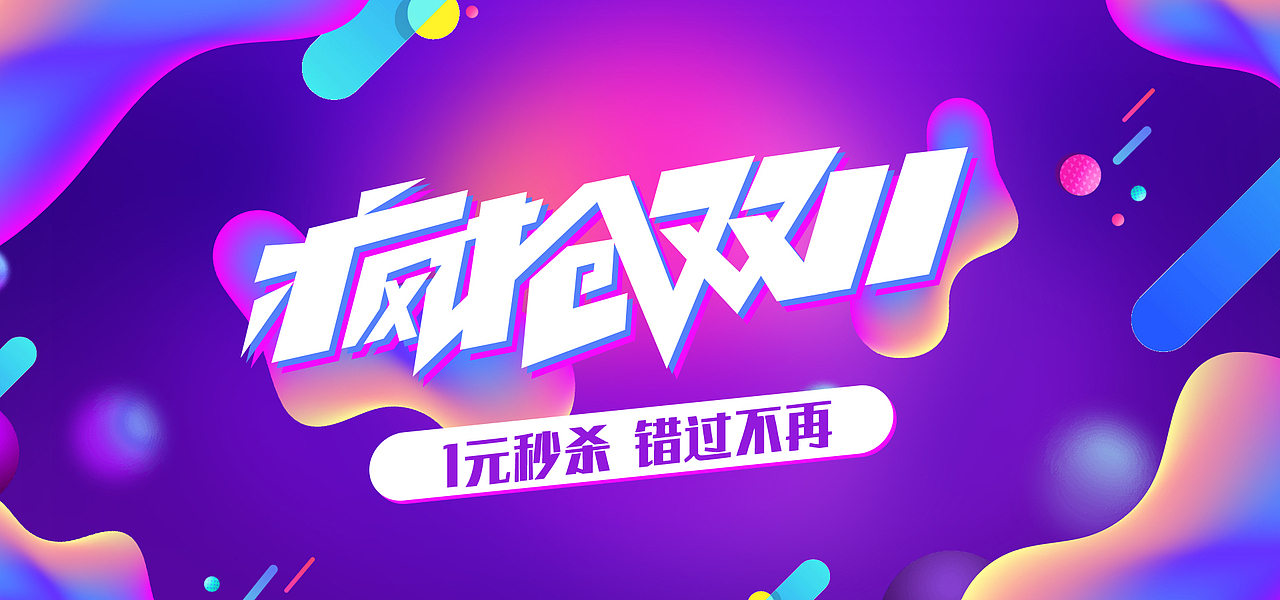 banner（图ZMTcxNTE0OTAw） - 其他平面 - 站酷设计师诺诺罗啊原创素材 - 站酷ZCOOL