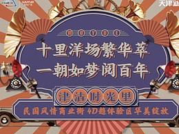 房地产创意短视频