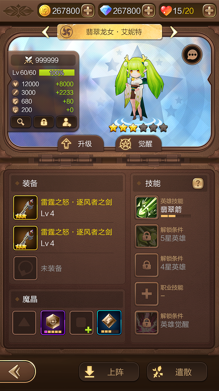 UI-天命传说（2016~2017）（图ZMTkxOTMyMDA4） - 游戏UI - 站酷设计师AG同学原创素材 - 站酷ZCOOL