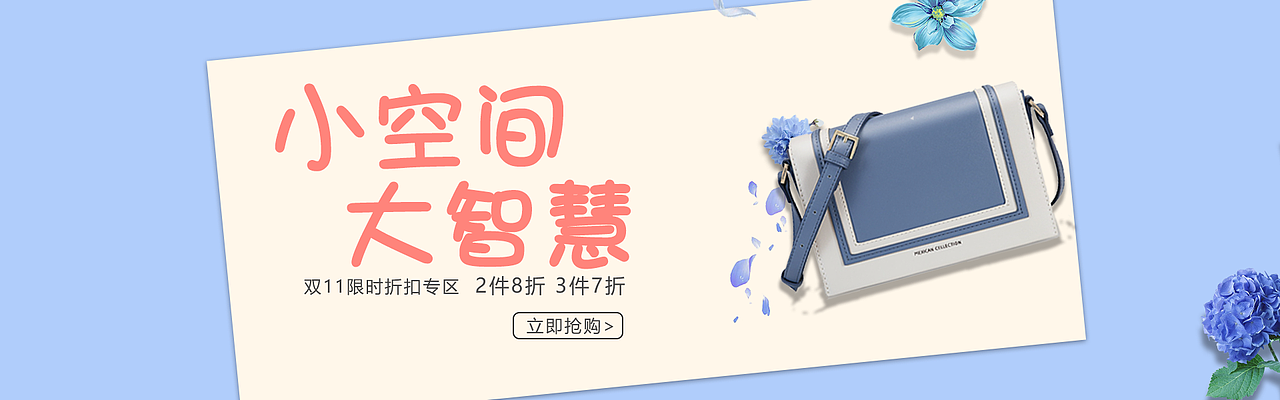 女包banner图