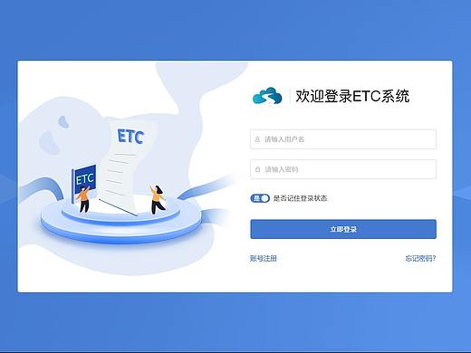 后台登录页/404页面