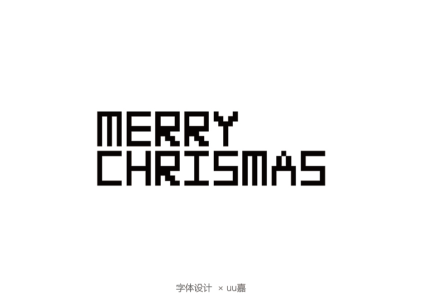 2020部分字体（图ZMjM3ODI4Mjg0） - 字体/字形 - 站酷设计师uu嘉原创素材 - 站酷ZCOOL
