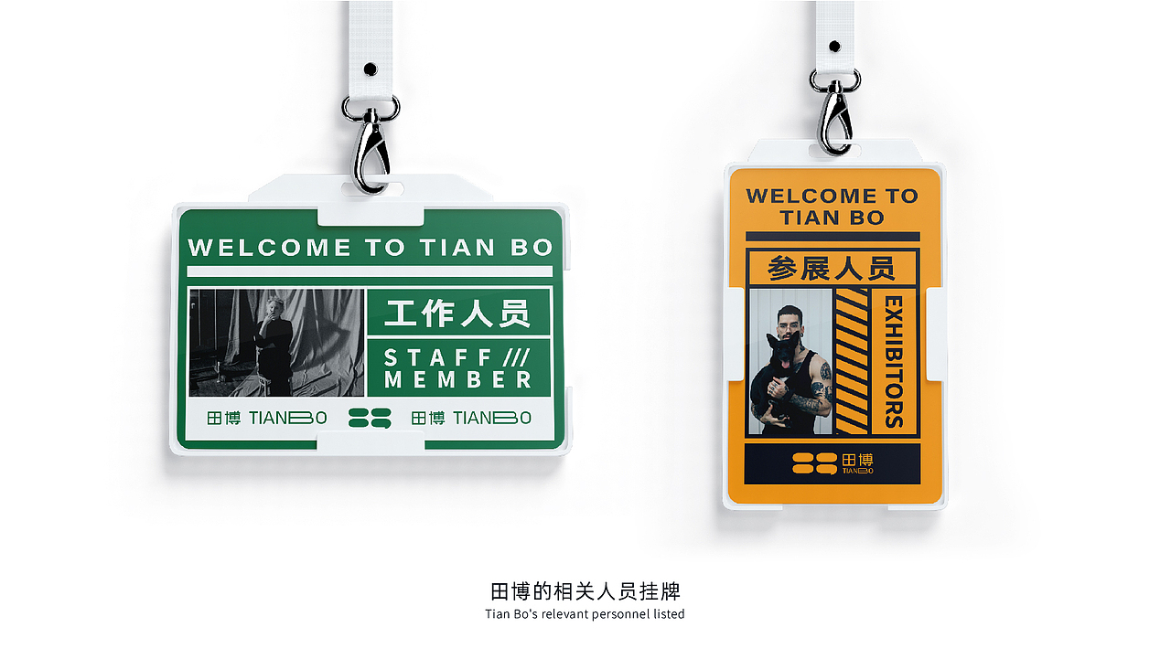 【浙江德清】田博品牌VI视觉（图ZMjczMTA0MzY4） - 品牌 - 站酷设计师酒后行为艺术家原创素材 - 站酷ZCOOL