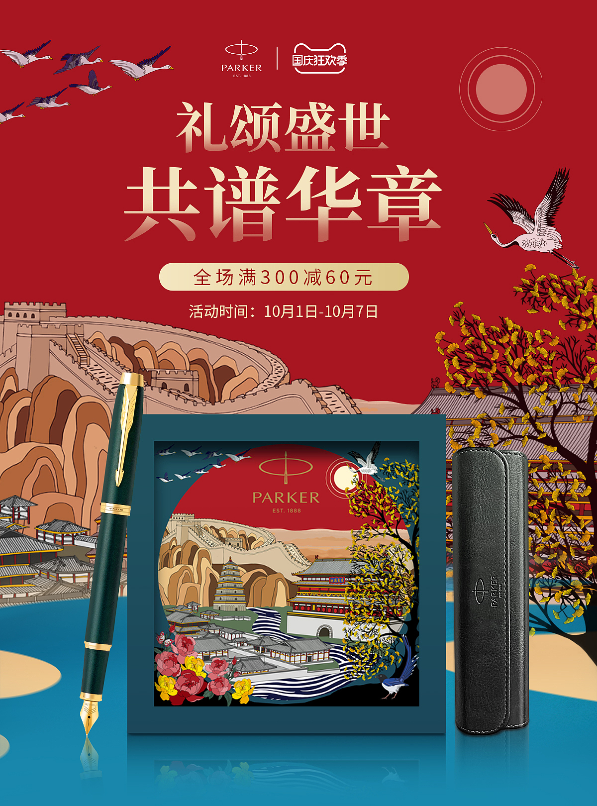 派克钢笔活动KV（图ZMjc3MTY2OTU2） - 电商 - 站酷设计师大话阁原创素材 - 站酷ZCOOL