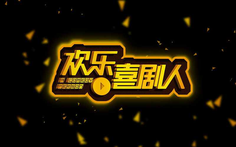 字体帮练习@刘兵克（图ZNDgyNzY5MTI=） - 字体/字形 - 站酷设计师烦了_大叔原创素材 - 站酷ZCOOL