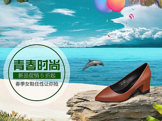 【海報教程】鞋類全屏海報設計（個人主頁-ZODA3NDgw） - 平面 - 站酷設計師蘇漫網校原創(chuàng)素材 - 站酷ZCOOL