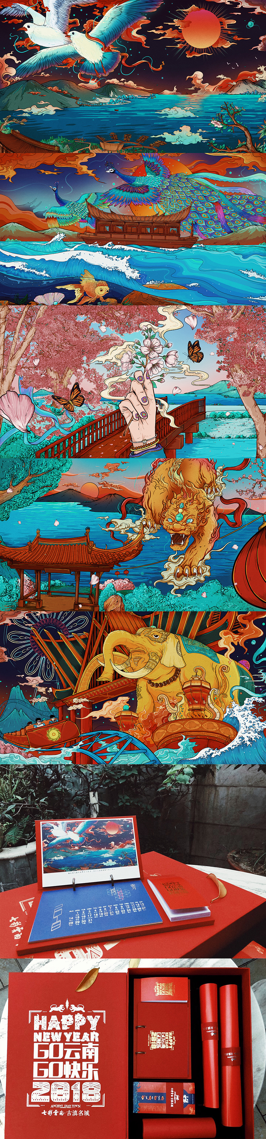 云南滇池年历插画,与阿望的合作和开心