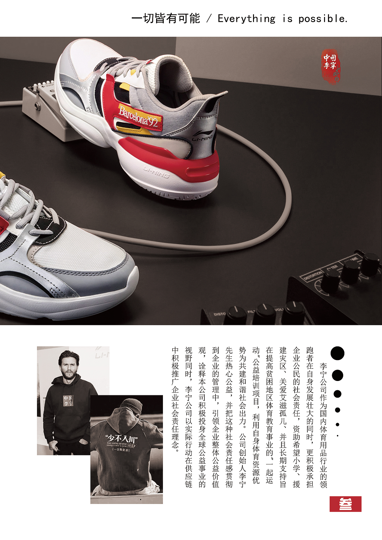 中国李宁商业画册（图ZMTkwNzk2OTAw） - 书籍/画册 - 站酷设计师JasonDesigner原创素材 - 站酷ZCOOL