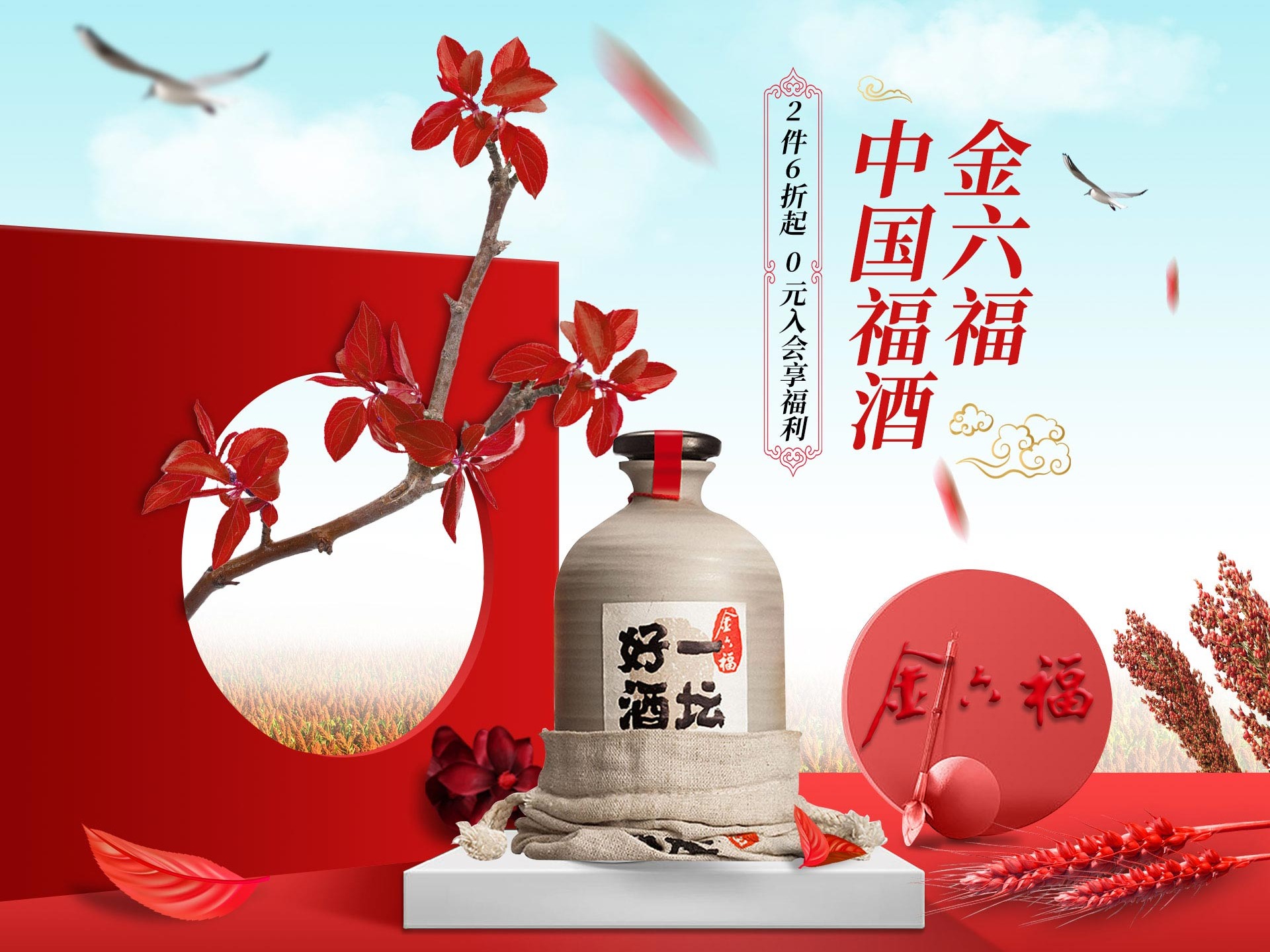 金六福福文明营销案例剖析