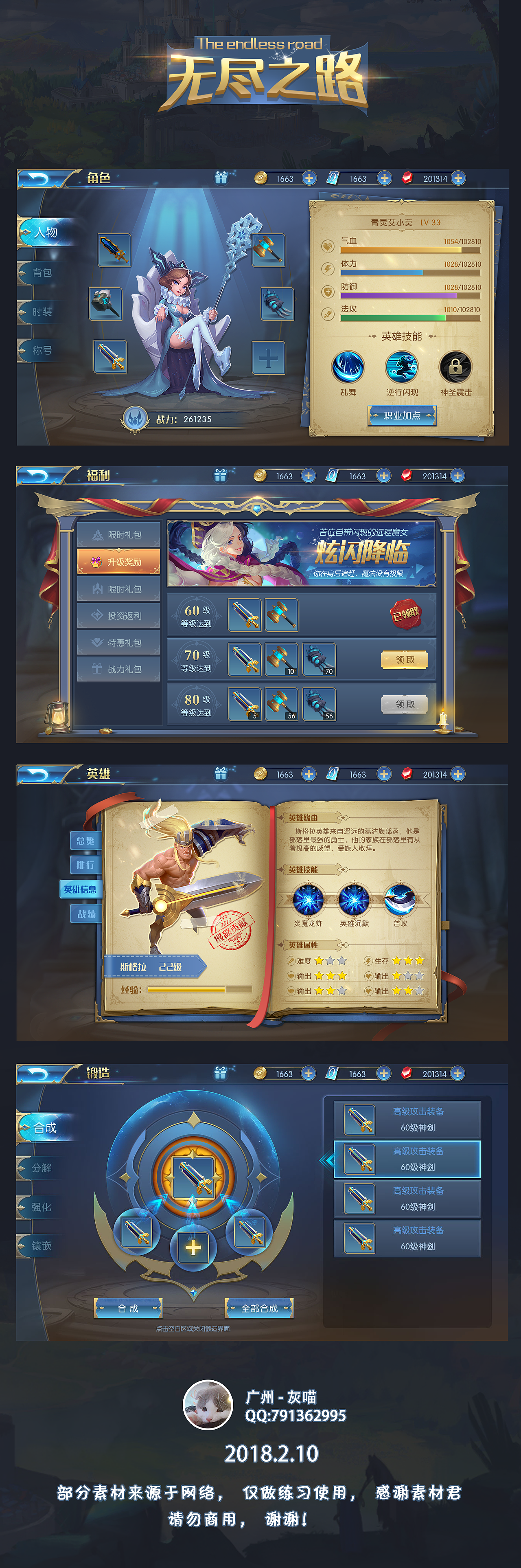 群活动练习（图ZMTE0NTEzMDMy） - 游戏UI - 站酷设计师漠菻原创素材 - 站酷ZCOOL