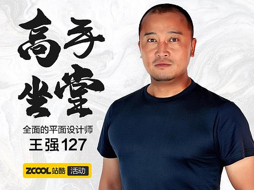 高手坐堂——点评合集二