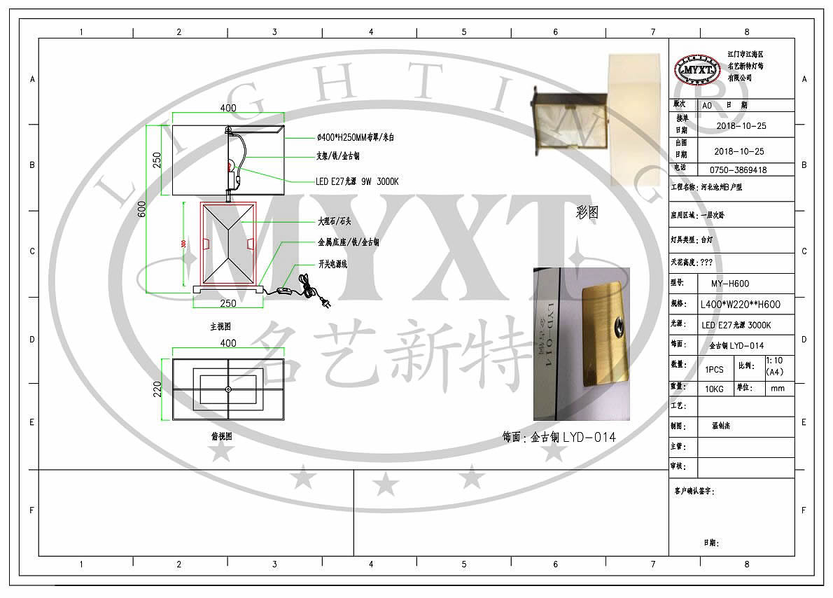 酒店客房灯具设计方案图