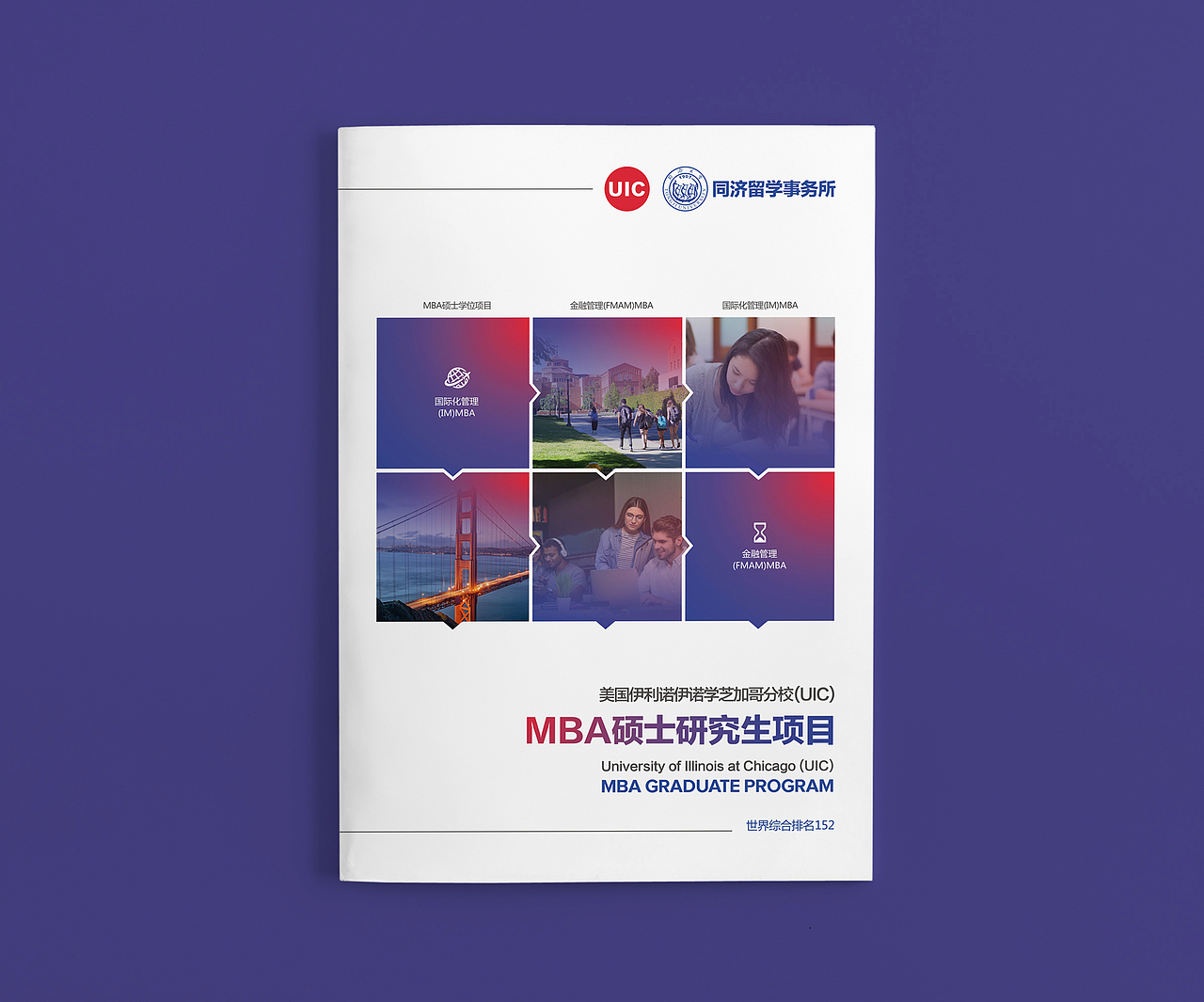 留学教育对折设计（图ZMjM0MjExMjAw） - 宣传物料 - 站酷设计师a伟设计室原创素材 - 站酷ZCOOL