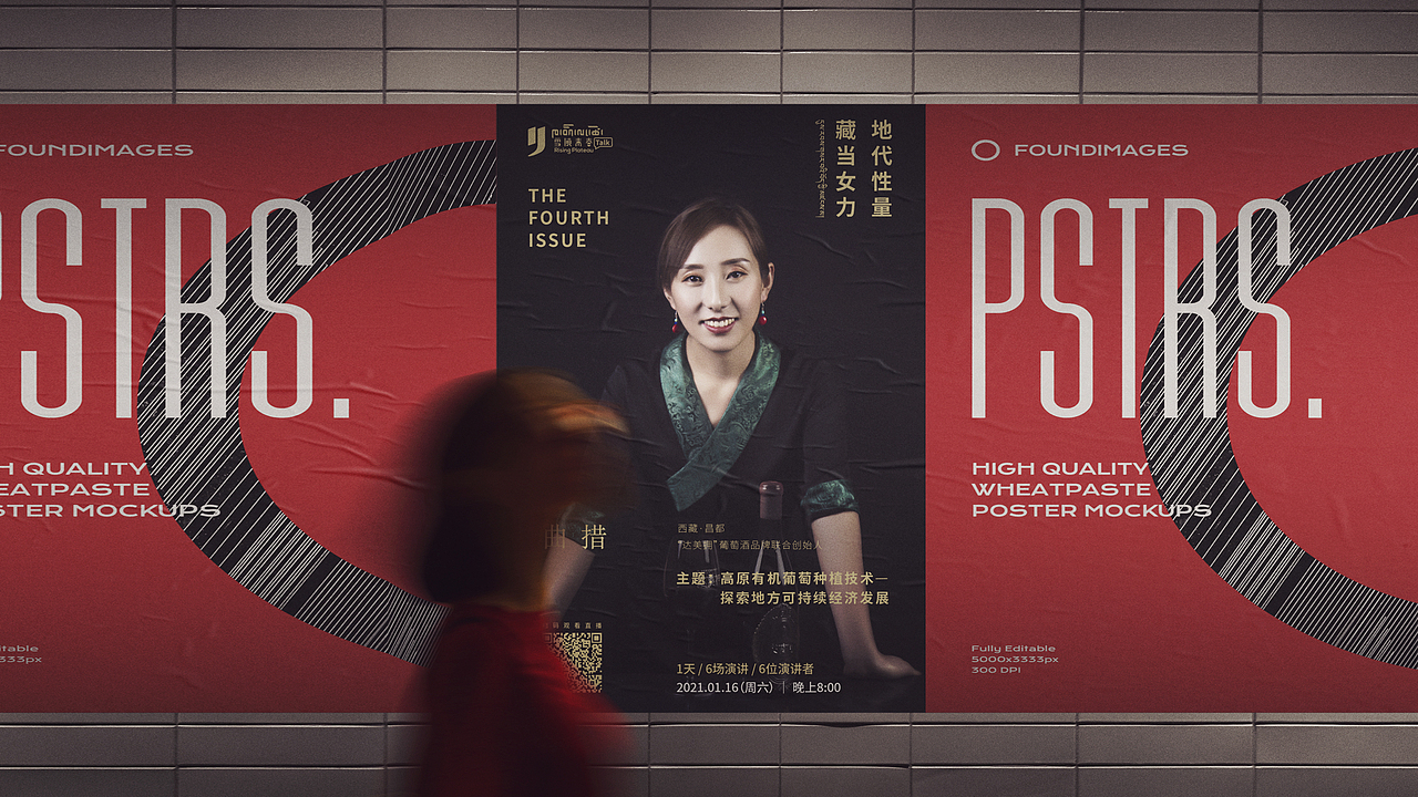 雪域青春·Talk 第四期藏地当代女性演讲（图ZMjM5OTg0Mzg4） - 海报 - 站酷设计师新反派原创素材 - 站酷ZCOOL