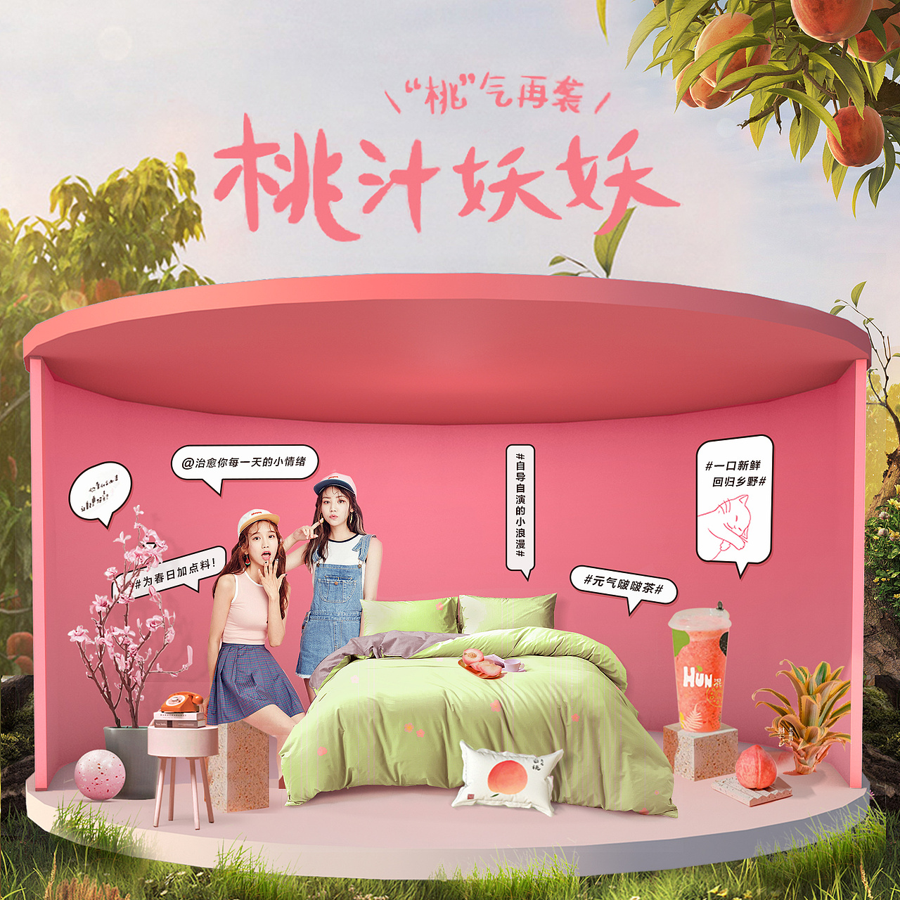 2022主题KV拍摄设计方案（图ZMjg0MDIxODUy） - 电商 - 站酷设计师铁柱呀长点心吧原创素材 - 站酷ZCOOL