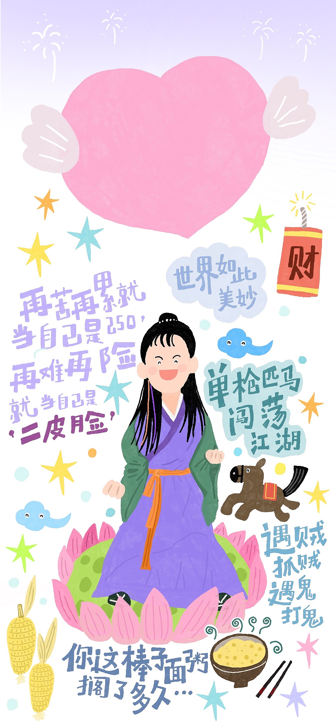 武林外传壁纸-郭芙蓉（图ZMzQ3ODk4NTcy） - 创作习作 - 站酷设计师铁头葱葱原创素材 - 站酷ZCOOL