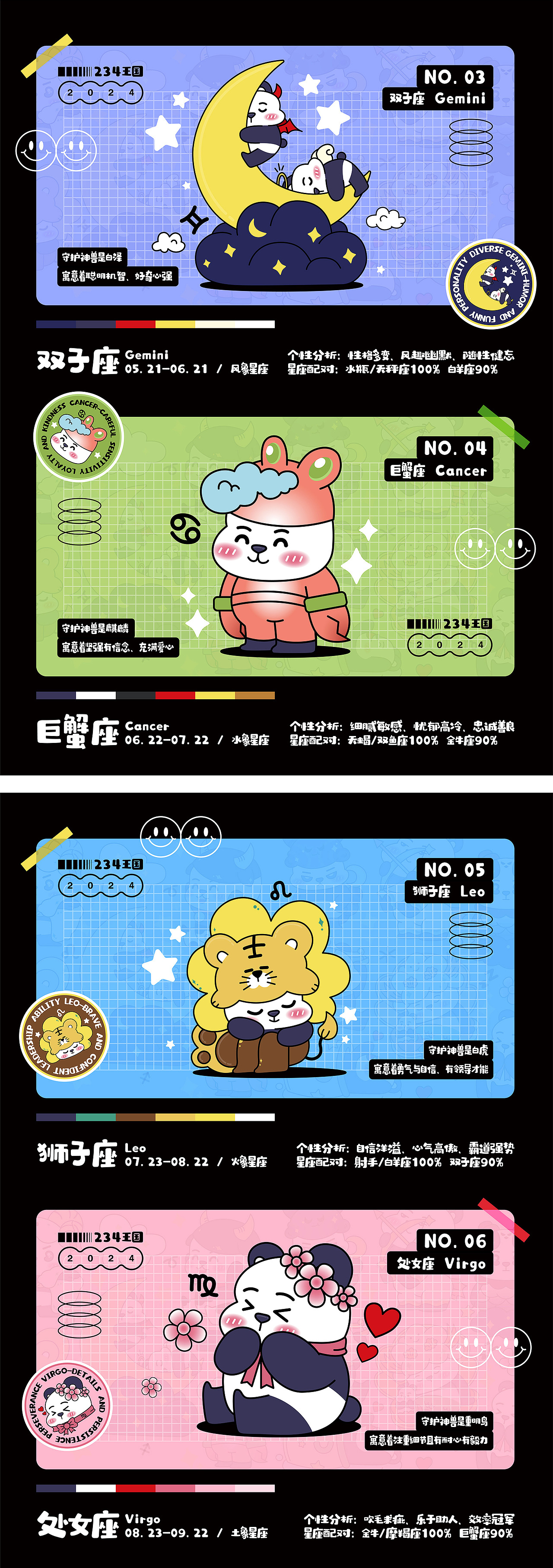 | 贰叁肆王国 | 原创IP | 古老且神秘的十二星座