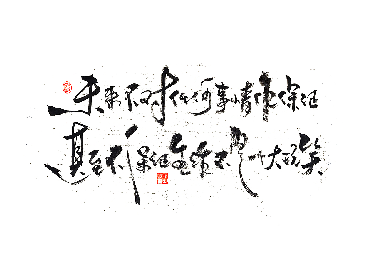 手写字 · 《小句》（图ZMzU5NjIwMjQ0） - 字体/字形 - 站酷设计师字言其说原创素材 - 站酷ZCOOL