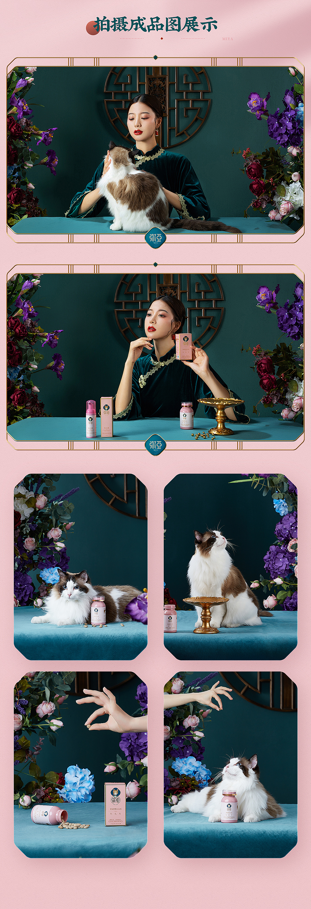 品类TOP爆款打造 猫品详情页分享（图ZMzQ2MTI2MDUy） - 电商 - 站酷设计师灵鲲科技AIGC原创素材 - 站酷ZCOOL