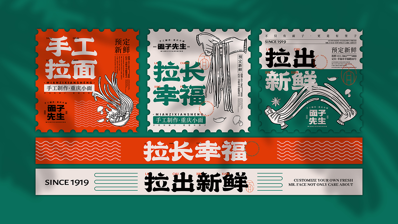 面子先生品牌提案设计 x 。初始