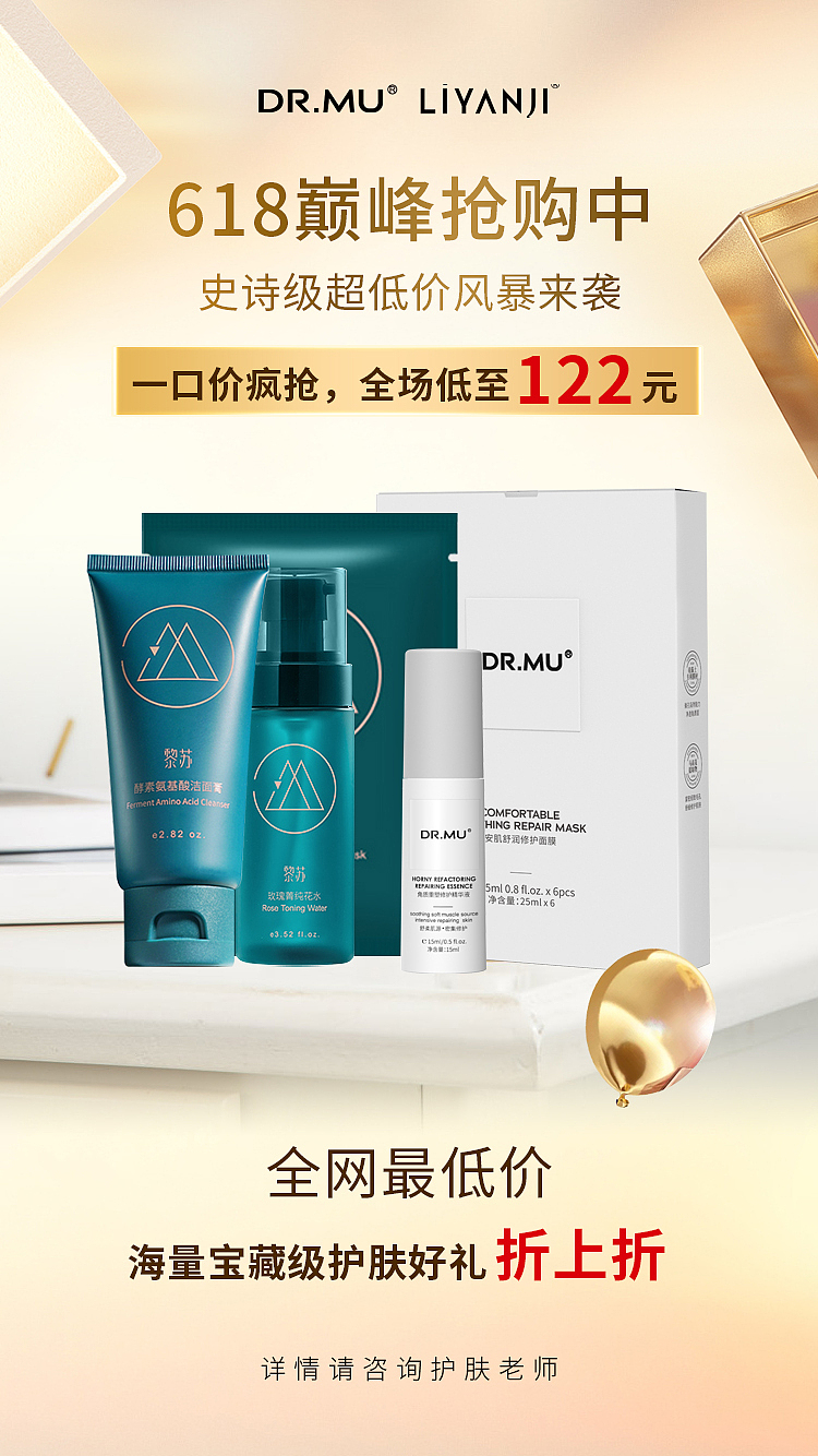 护肤节日活动系列（图ZMzM1OTE3ODU2） - 品牌 - 站酷设计师云云是可爱吖原创素材 - 站酷ZCOOL