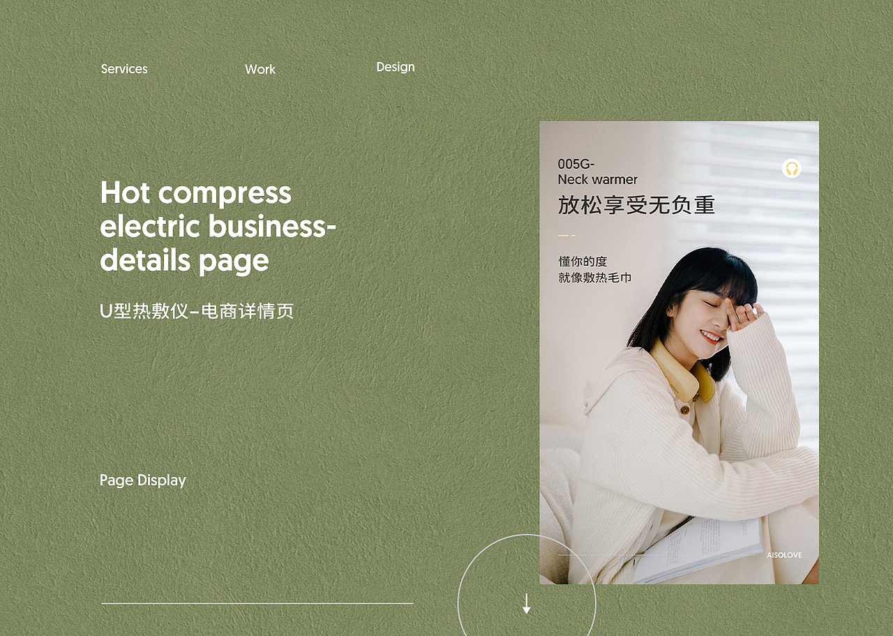 热敷仪/护肤详情页