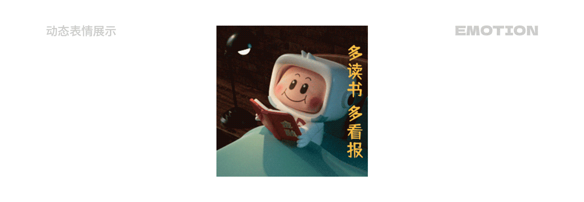 湖南省农村信用社 福祥宝宝IP形象表情包系列(12套)(图ZMzYwMzQ2MDU2) - IP形象 - 站酷设计师积极设计原创素材 - 站酷ZCOOL