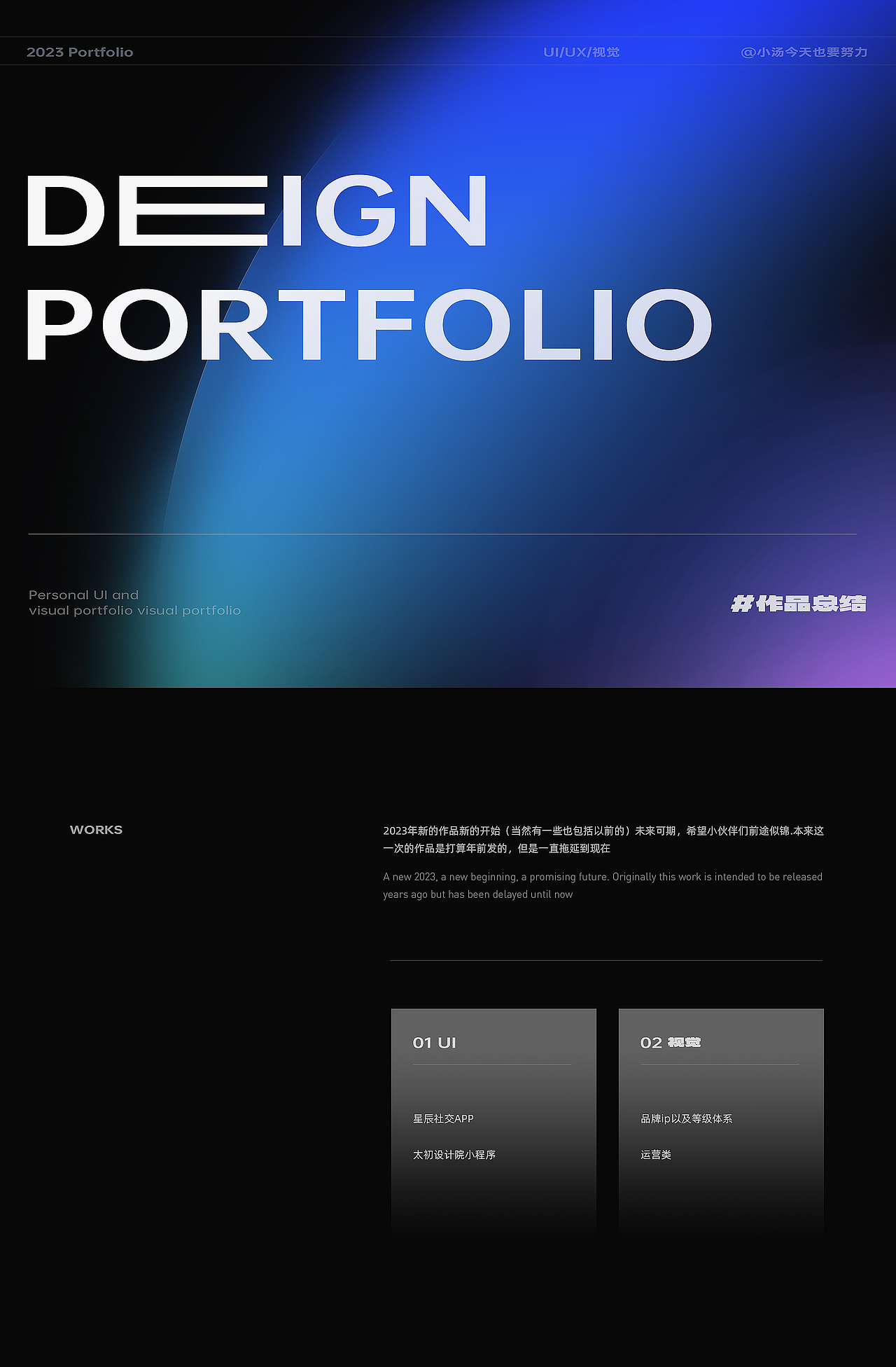 2023作品总结