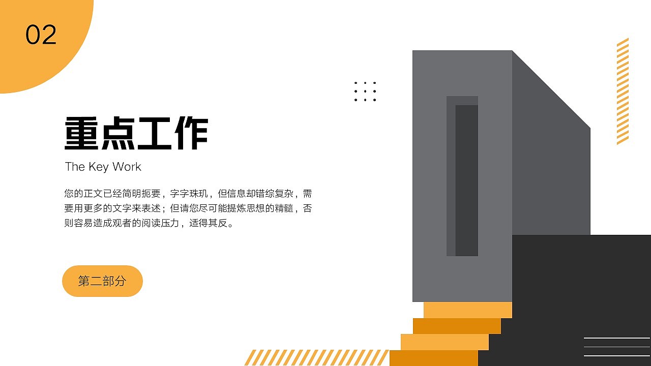 免费PPT模板!扁平风房地产建筑工程PPT!