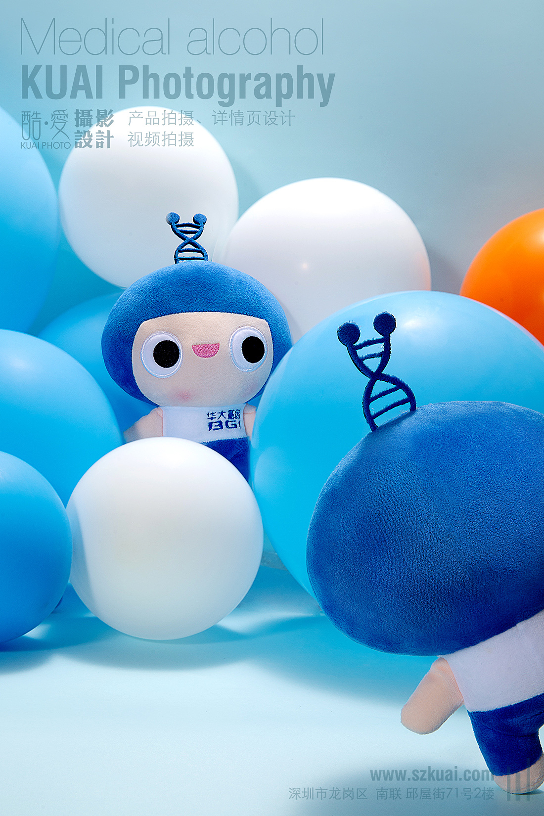 华大基因医疗防护产品酒精图片拍摄深圳产品摄影公司