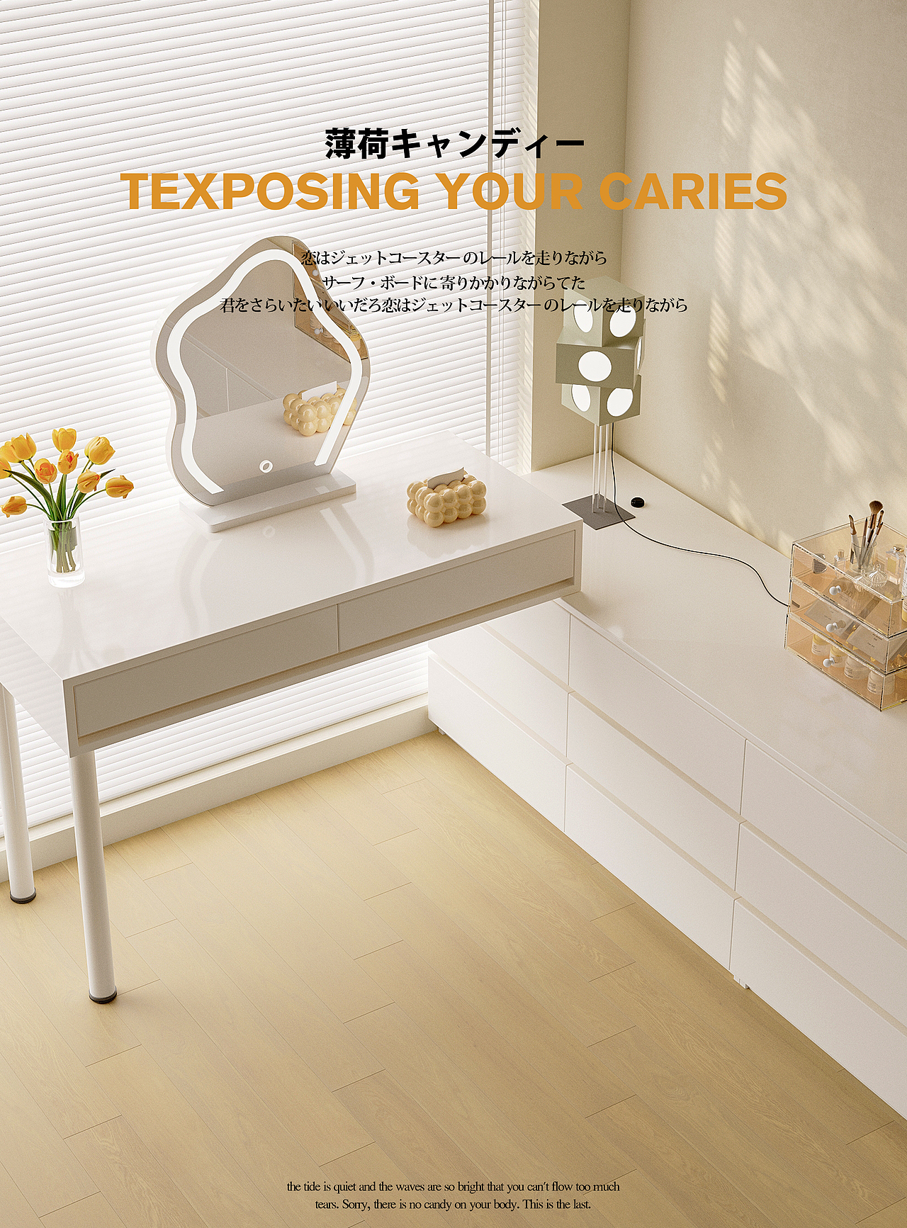 梳妆台杂志风 好不好看（图ZMzcwMjI4NzQ4） - 产品 - 站酷设计师小yao视觉表现原创素材 - 站酷ZCOOL