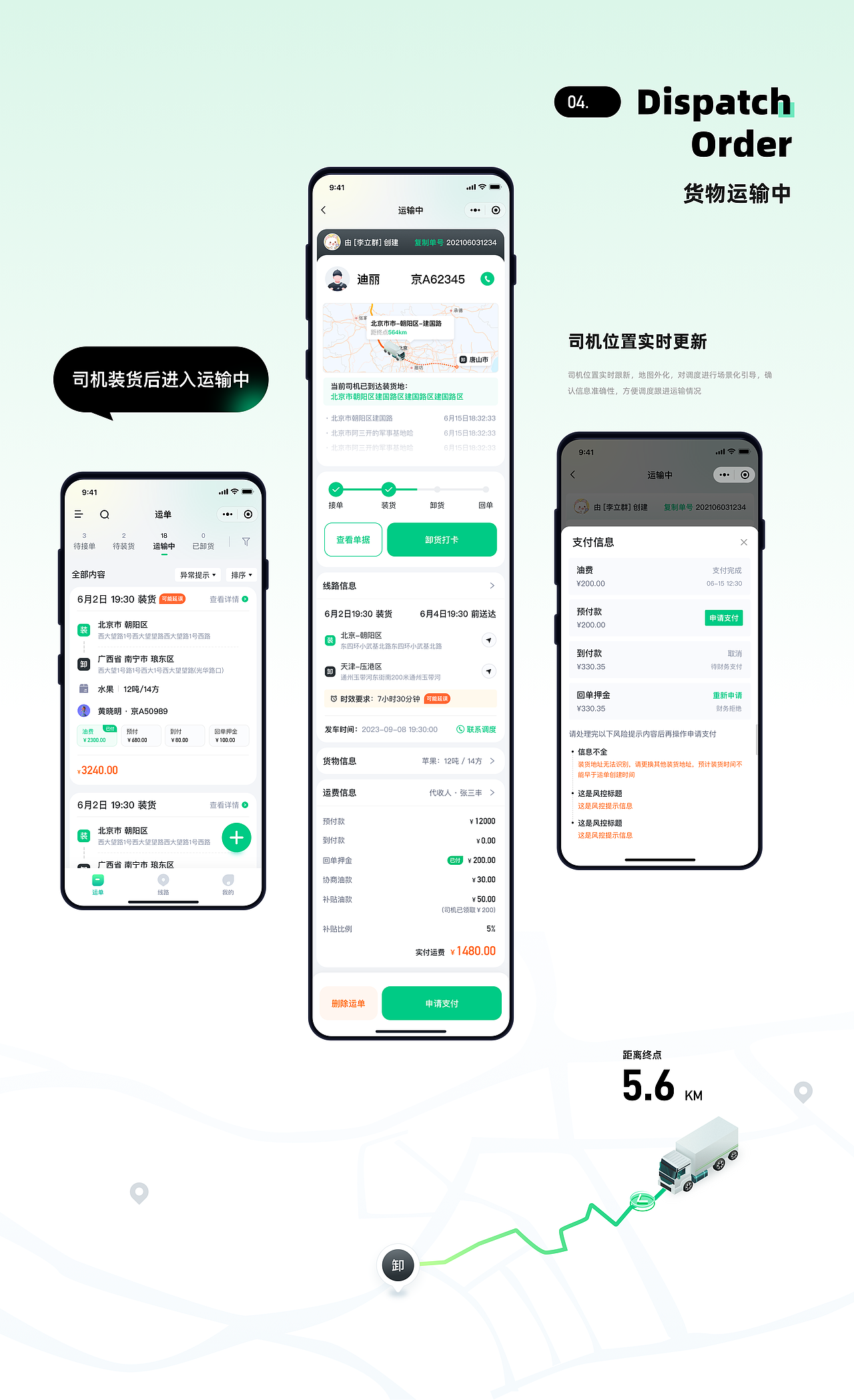 发货小跟班小程序（图ZMzYzMDE3OTY0） - APP界面 - 站酷设计师君有一句原创素材 - 站酷ZCOOL